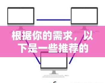 根据你的需求，以下是一些推荐的免费聊天加速器