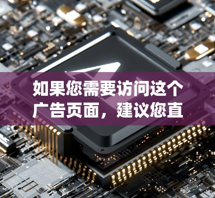 如果您需要访问这个广告页面，建议您直接点击Varies by Language的广告链接。在页面上，您可以看到一些促销信息，例如