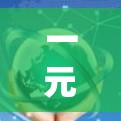 一元机场节点全部失败通常意味着机场的某个关键部分出现了故障或问题。以下是一些可能的原因及解决方案