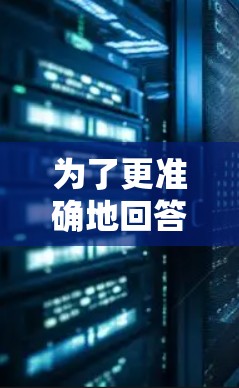 为了更准确地回答您的问题，我需要了解您具体指的是什么，手机搭梯子上外网。以下是一些可能的解释和步骤