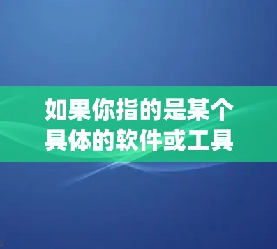 如果你指的是某个具体的软件或工具，可能需要提供更多上下文来提供更准确的信息。Edge网络助手的具体功能和应用可能会因平台而异，建议你到相关平台或文档中查询更多细节