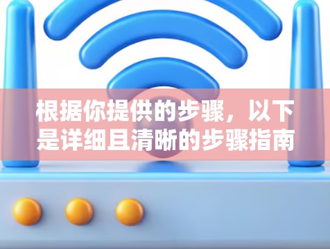 根据你提供的步骤，以下是详细且清晰的步骤指南，适合在使用AVG Secure VPN时的设置和使用教程