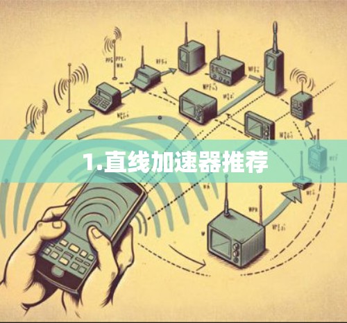 1.直线加速器推荐