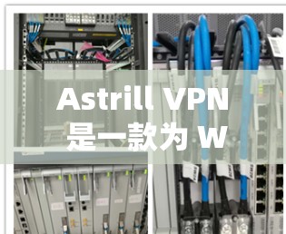Astrill VPN 是一款为 Windows 设计的VPN服务，它并不直接支持 Mac。因此，如果你希望在 Mac上使用 Astrill VPN，可能需要考虑以下几种方法