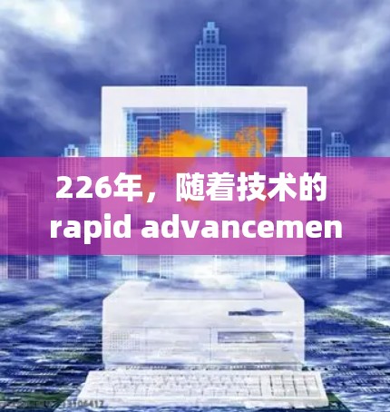 226年,随着技术的 rapid advancement and market demand,网络代理客户端推荐方向将更加多样、智能化和先进。以下是226年网络代理客户端推荐的主要方向 226年,随着技术的 rapid advancement and market demand,网络代理客户端推荐方向将更加多样、智能化和先进。以下是226年网络代理客户端推荐的主要方向