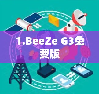 1.BeeZe G3免费版