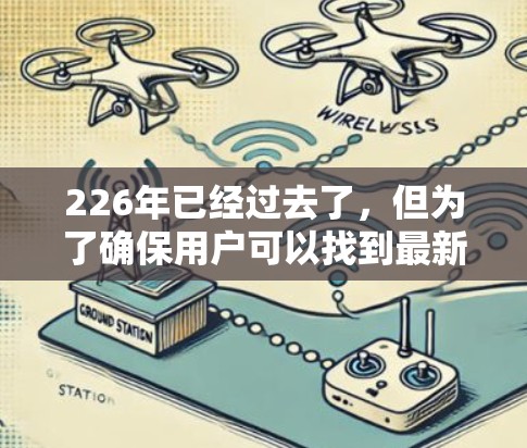 226年已经过去了,但为了确保用户可以找到最新的VPN推荐,我会整理一个基于225年到226年发布的VPN应用列表。这些应用通常在226年或之前被推出,或有改进的版本 226年已经过去了,但为了确保用户可以找到最新的VPN推荐,我会整理一个基于225年到226年发布的VPN应用列表。这些应用通常在226年或之前被推出,或有改进的版本